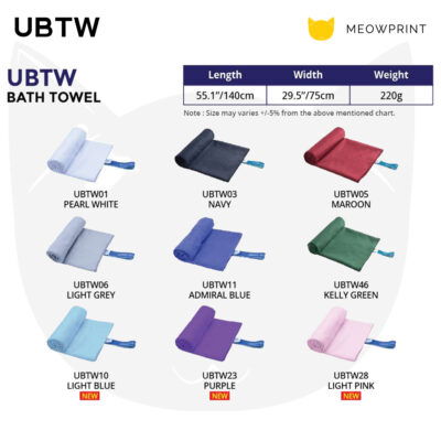 Anti-Bacterial Quick Dry Sports Towel (UBTW) 22-23 CATALOGUE